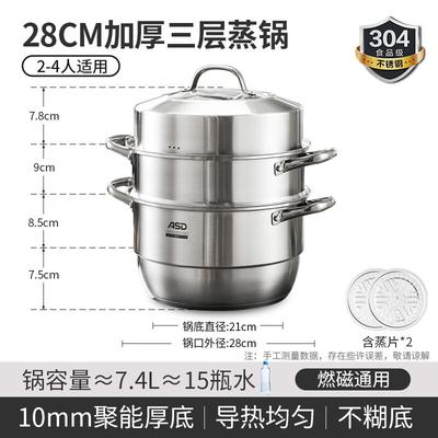 ASD 3-Tier 304 Stainless Steel Steamer Pot with High Arched Lid, 28cm