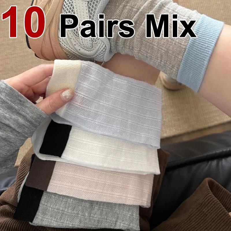 5/10 Pairs Women Mesh Color Blocked Mid Tube Socks Spring Summer Hollow Out Thin Design Breathable Soft Comfortable Casual Socks