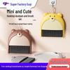 Children's Little Monster Broom and Dustpan Set for Kindergarten and Primary School Students