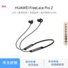 Huawei FreeLace Pro 2 Wireless Neckband Earbuds