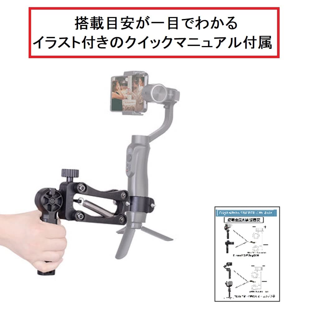 Digitalfoto SNIPER Gimbal for Smartphones and Action Vertical Shake Reduction Compatible with OSMO Feiyu and More Cameras, Handle, Anti-Shake, GoPro,