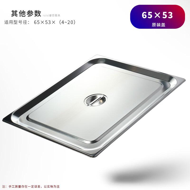 RuHan Extra Thick Stainless Steel Baking & Storage Tray with Lid