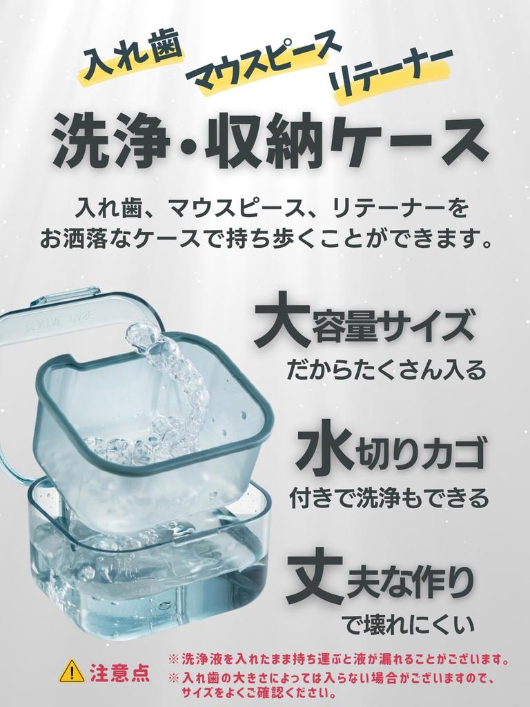 All You Need for Peace of Retainer Denture Going Out [Bell Belu] Mind Mouthpiece, Case, Case, Cleaning, (orange)