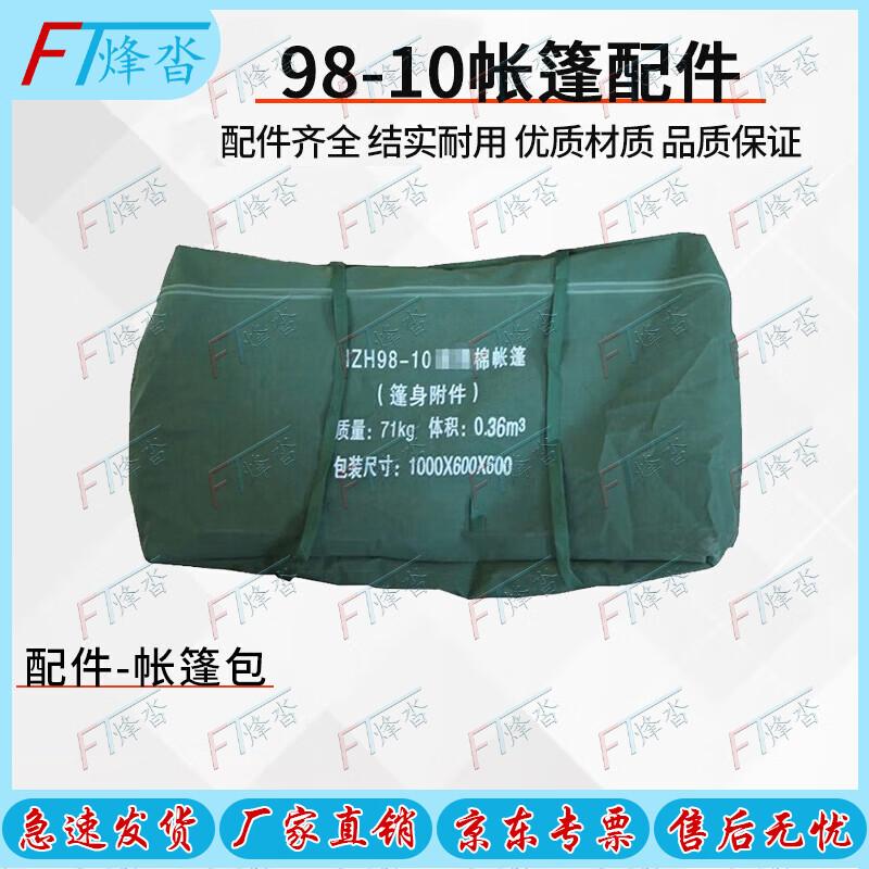 Fengta 98 Heavy-Duty Outdoor Cotton Tent