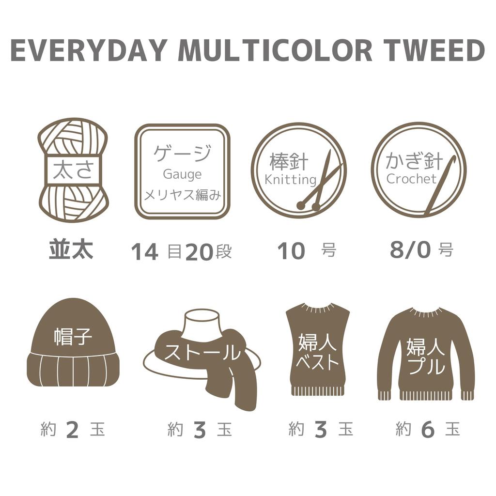 NASKA Yarn Everyday Tweed Medium Thickness Beige 100g 165m 5 Balls Set Hand-knitted Multi-Color COL.302 Approx. N-109