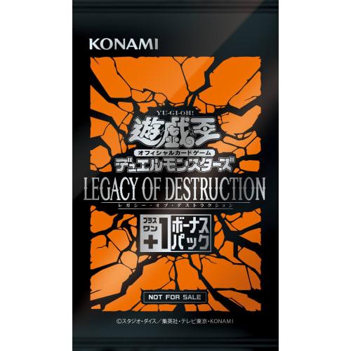 Yu-Gi-Oh! OCG Duel Monsters LEGACY OF DESTRUCTION