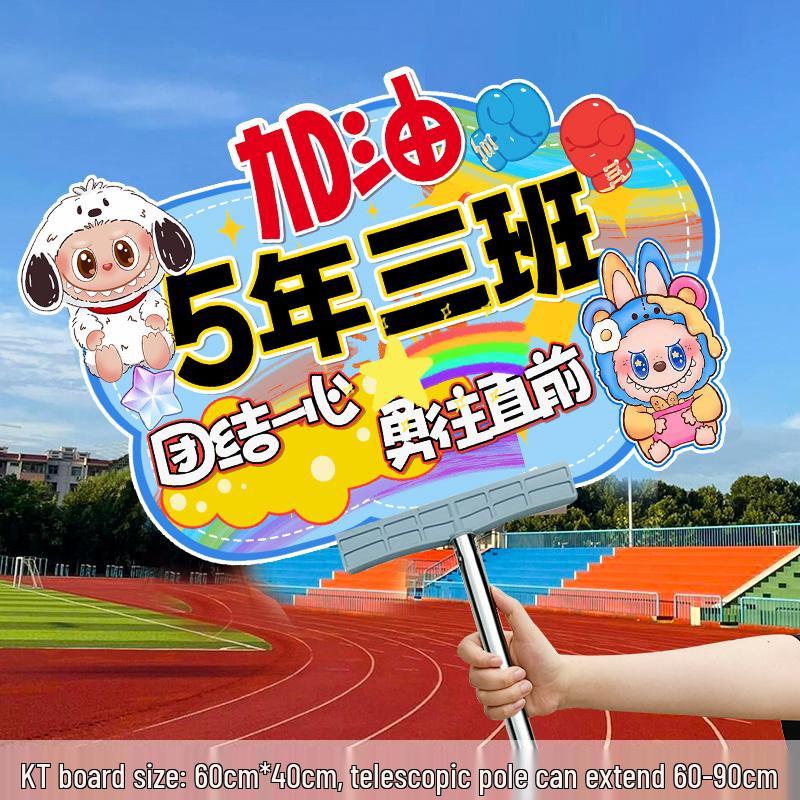Autumn Sports Meet Handheld Cheer Signs for School Events