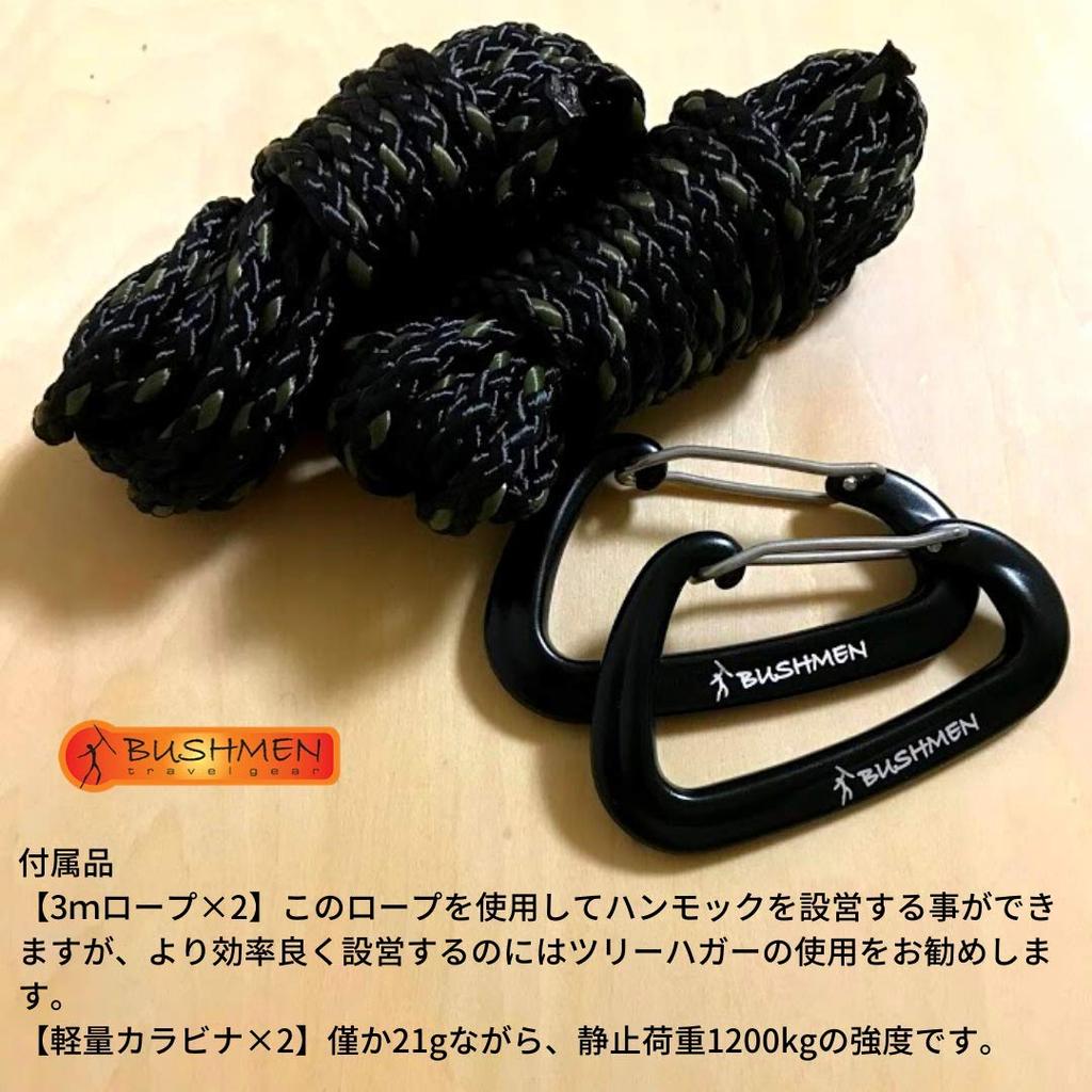 Cestování cestování s karabinami houpací síť maskovací japonský originální produkt [BUSHMEN gear] [BUSHMEN gear] Houpací síť-CAMO