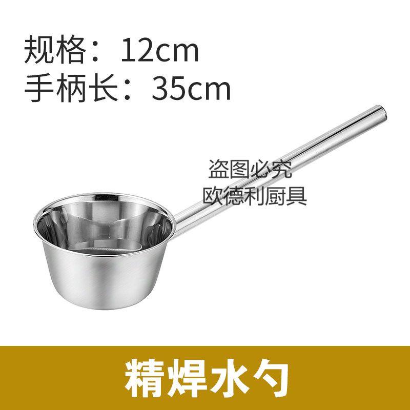304 Stainless Steel Water Ladle, Long Handle Kitchen Ladle for Scooping Porridge, Large Soup Ladle, Water Scoop for Serving Soup in the Cafeteria Extra Thick 35cm Handle 12cm Water Spoon
