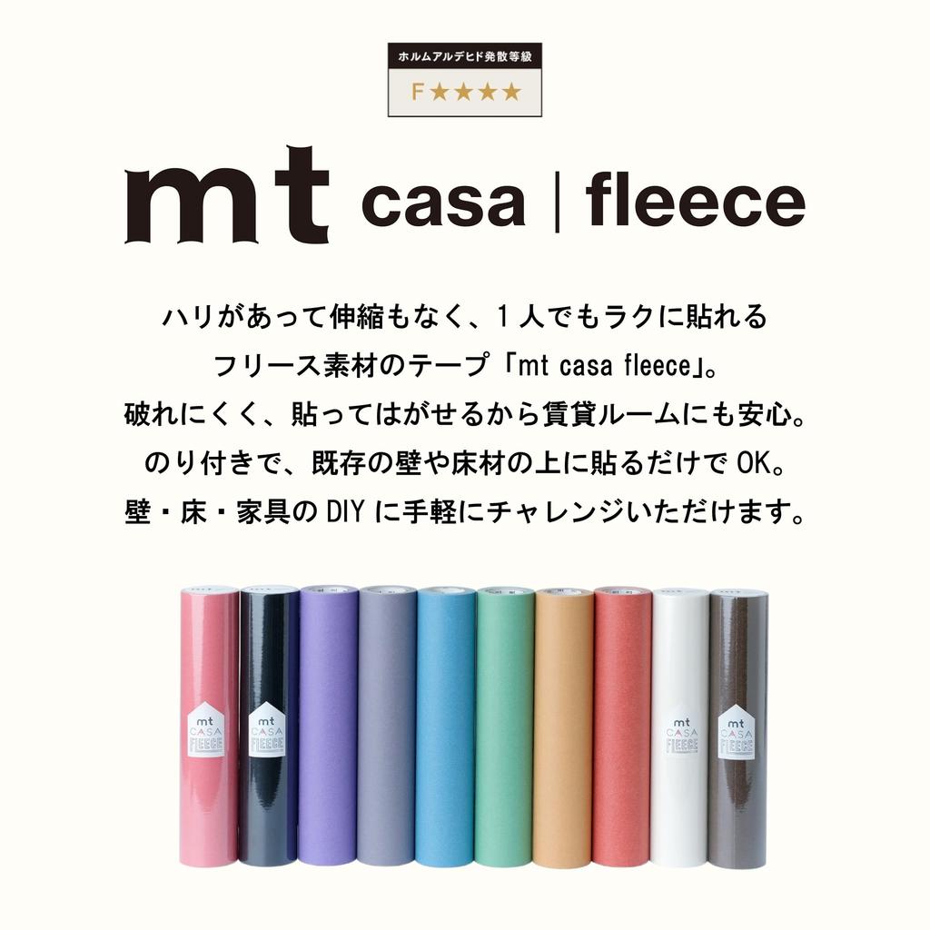 mt casa fleece set wide x 5m Removable masking tape DIY matte Removable wallpaper sticker Kamoi Kakoshi Plain 3-roll (230mm long) (official retailer)