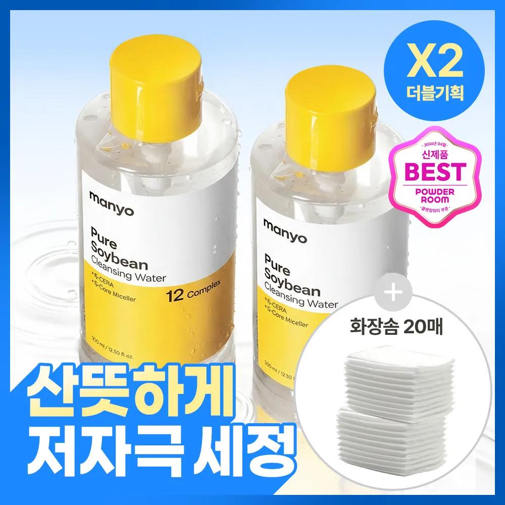 manyo Pure Soybean Cleansing Water 500ml Double Pack (+Pump+Cotton Pad 20ea)