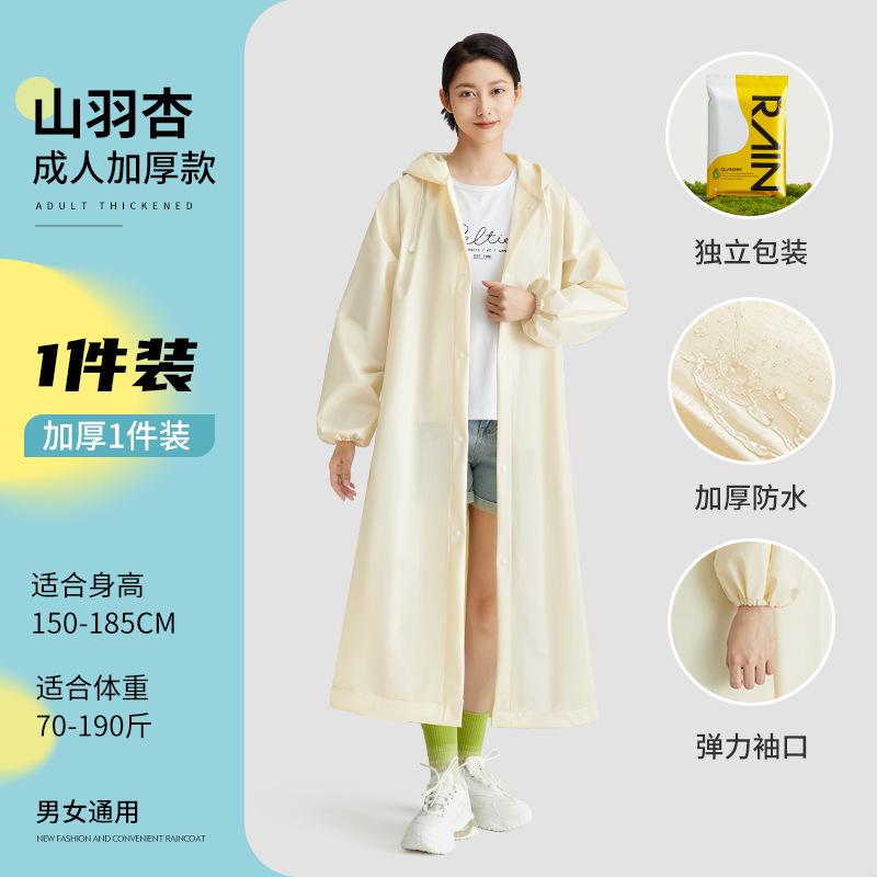 Non-disposable raincoat EVA adult thickened + outdoor hiking portable, one-piece raincoat