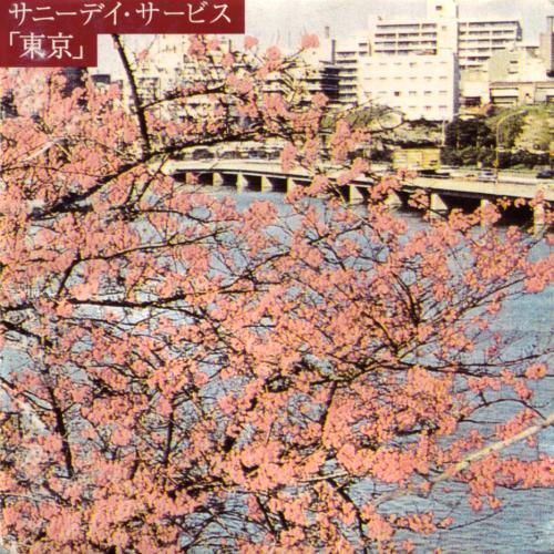 

CD SUNNY DAY SERVICE - Tokyo MDCL1303 Rhyme 1996 Japan Japanese Pop/Rock Used