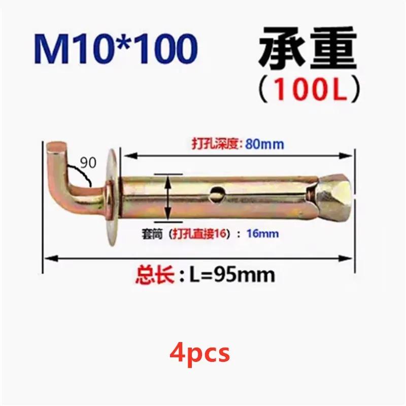 

4Pcs Heavy Duty Wall Bolts Expansion Screw Anchor Hook Water Heater Concrete Jointer Anchor Point Tile Carpenter Tools M10