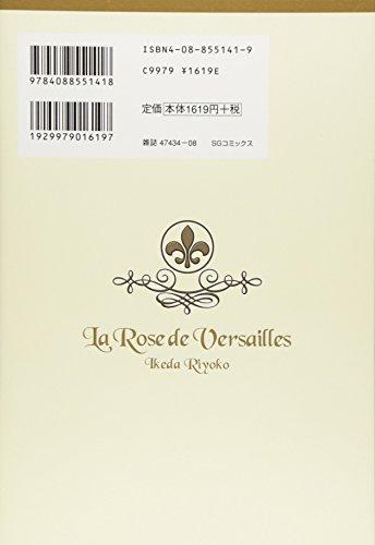 The Rose of Versailles Complete Edition 9 -Side Story- (Shueisha Girls Comics)