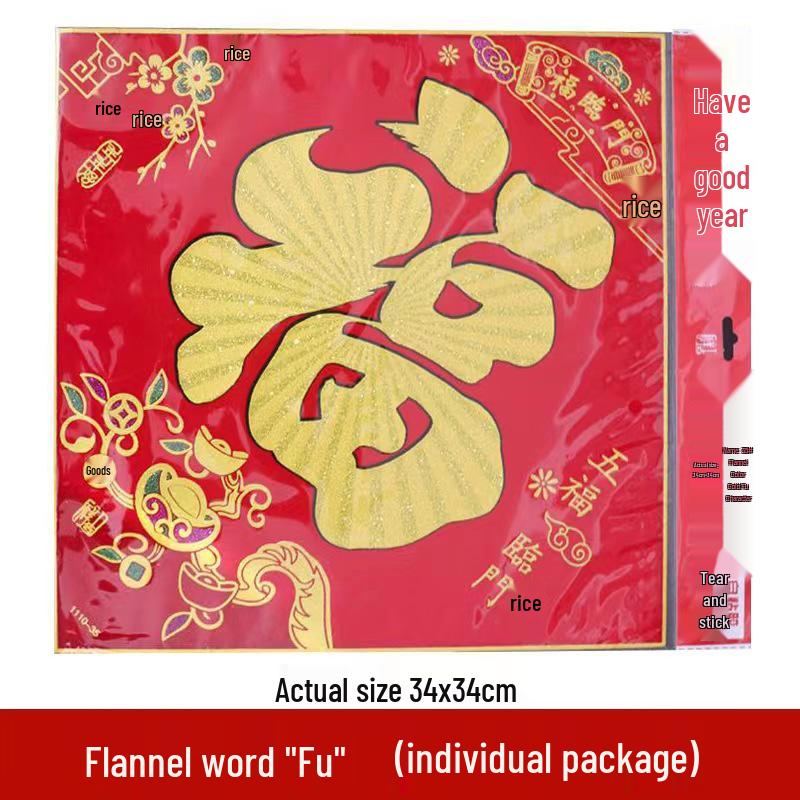 

2025 Новая модель Флок-ткань с иероглифом Фу: Золотой дизайн, самоклеящиеся, в индивидуальной упаковке для новых домов 34*34cm