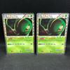Pokémon Trading Card Legend Meganium Holo Set 2-Card