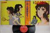 LP Record ANIME  Shin Ace Wo Nerae SKD2011 KING 1979 Japan Obi AnimeGame Used