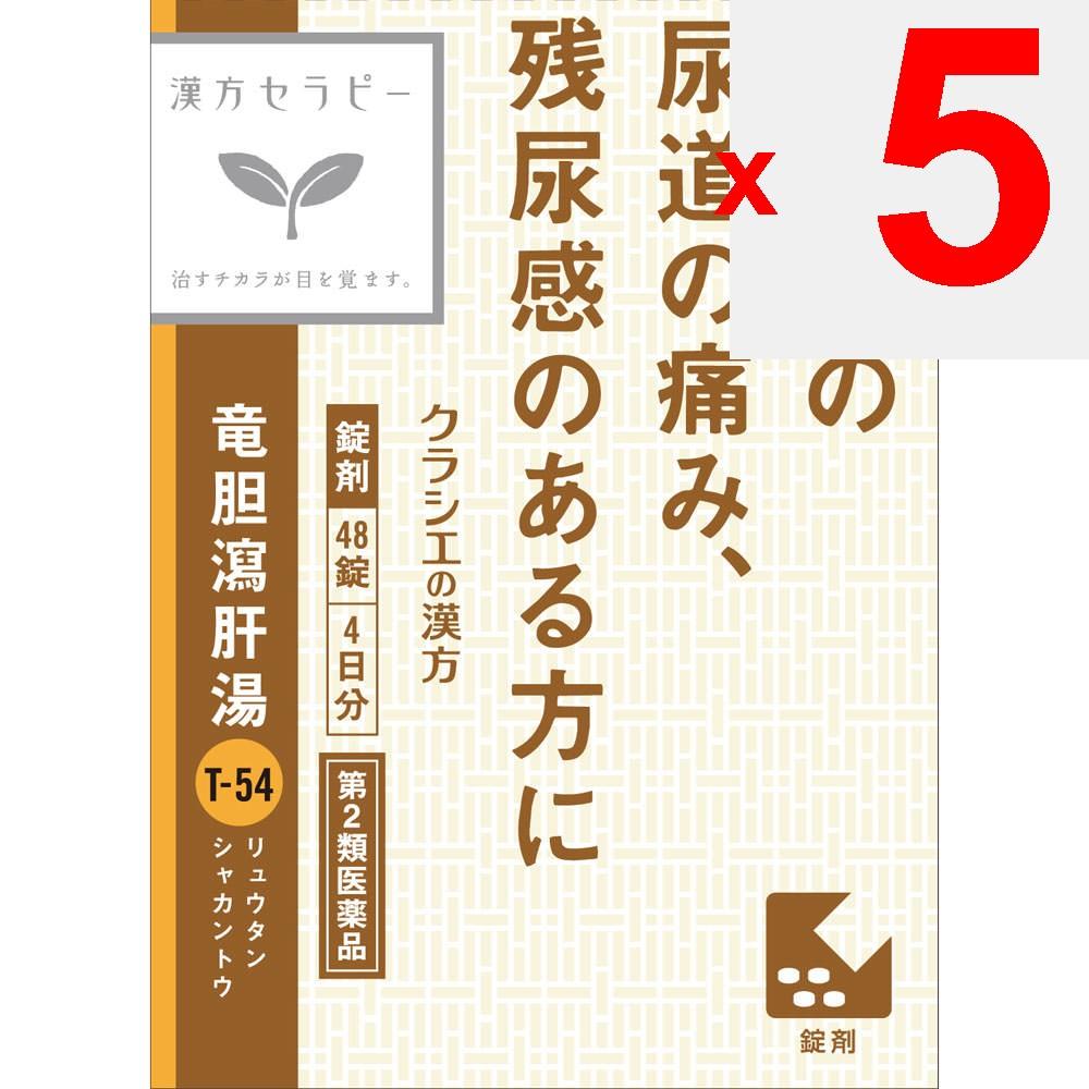 Kracie Pharmaceuticals Kampo Therapy Ryu-to-Sha-Gan-To Extract Tablets Kracie 48 Tablets Chinese medicine (Kracie) Chinese medicine Indications: For i