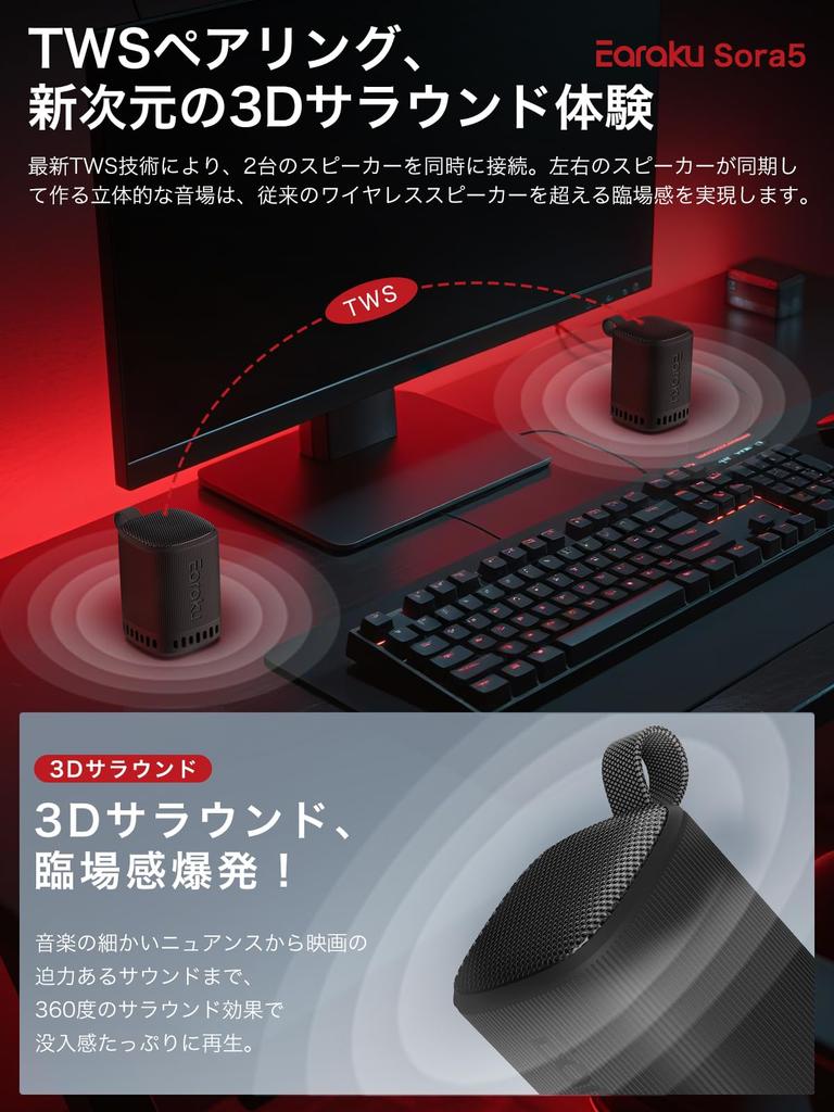 Revolutionary Bass Immersive 3D Surround Earaku Sora5 Bluetooth Speaker with Enhanced 31 Hours of Continuous TWS Bluetooth No Call Portable IPX5