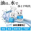 REC Mizu no Gekiochikun 400ml Eau électrolysée alcaline Sûr et sécurisé Pas besoin d'essuyer deux fois (nettoyage, stérilisation, désodorisation)