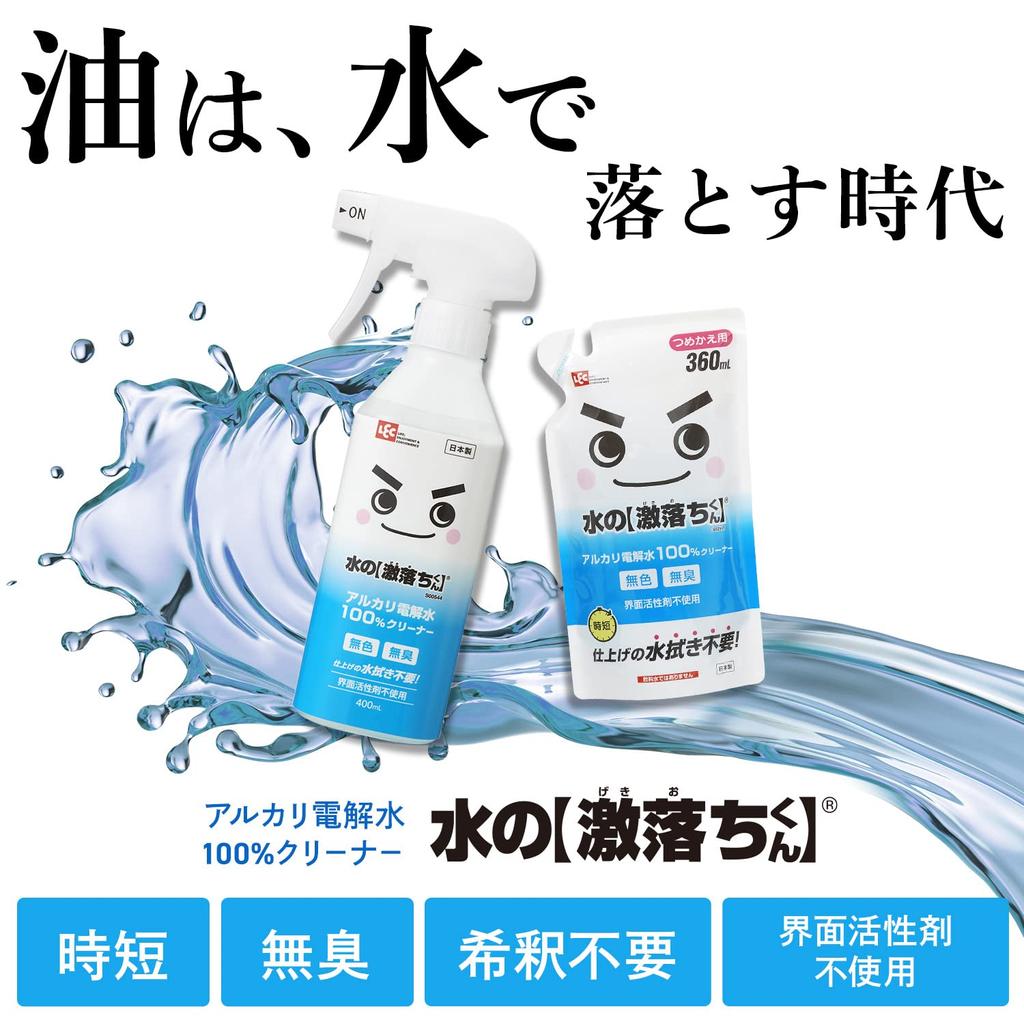 REC Mizu no Gekiochikun 400ml Eau électrolysée alcaline Sûr et sécurisé Pas besoin d'essuyer deux fois (nettoyage, stérilisation, désodorisation)