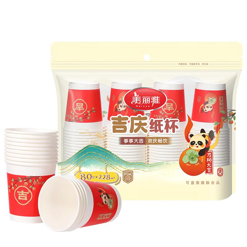 Meiliya Disposable Paper Cups