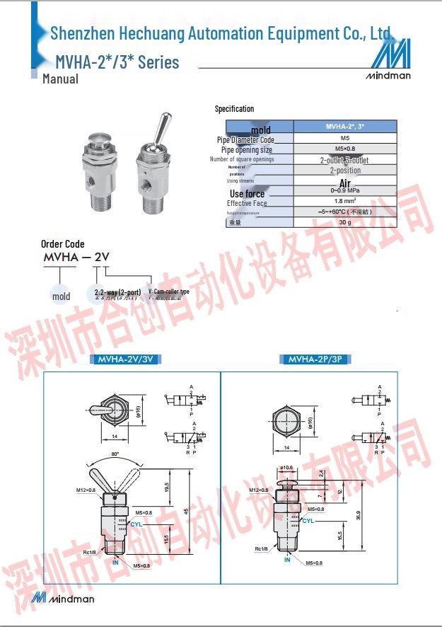 Taiwan Goldware MINDMAN Genuine Manual Valve MVHA-4P, MVHA-3P, MVHA-2P In Stock