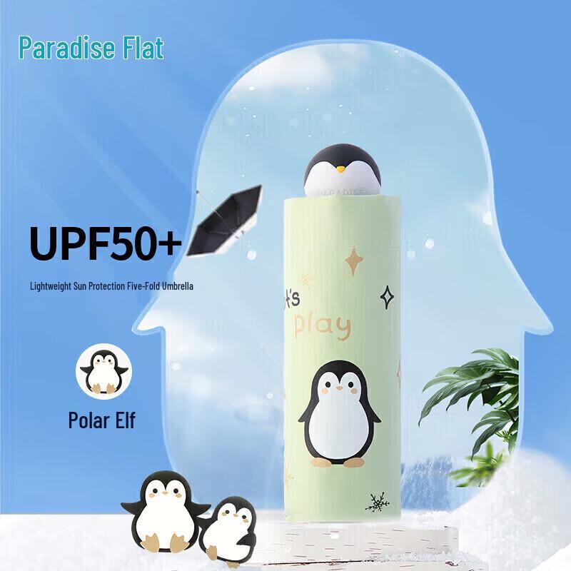 Paradise Umbrella  Polar Expedition  UV Protection 5-Fold Umbrella
