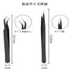 LeTradeJP Set of Precision Tweezers for Thick Eyelash Plastic and Perfect for Lower False and 2-Piece Materials, Extensions, Blackheads, Models, More.
