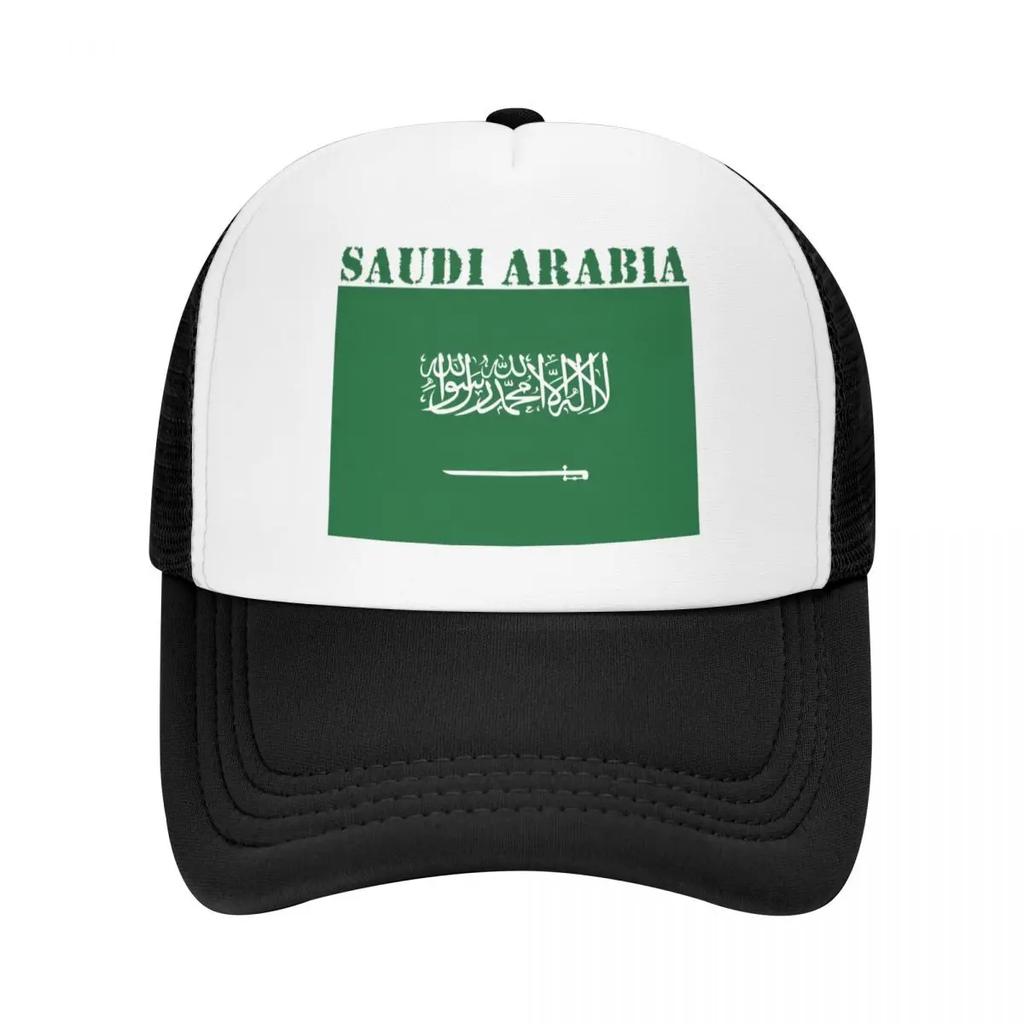 Custom Saudi Arabia Flag Baseball Cap Hip Hop Unisex Womens Adjustable Trucker Hat Summer Personalized Dad Hat