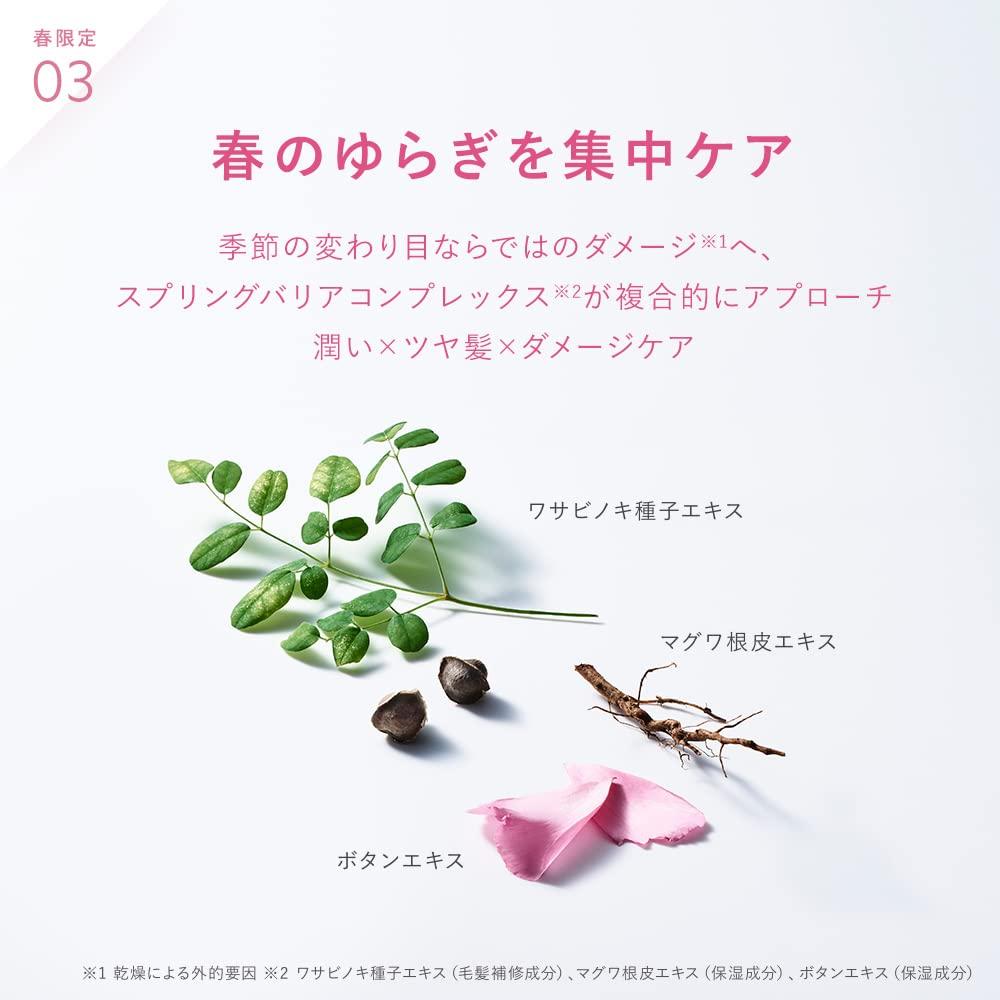 [Spring 2023 Limited Edition] BOTANIST  Shampoo Bottle [Moist] 490ml Botanical Hair Care Silicone-free Men's Women's