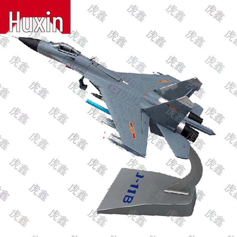 Huxin Military Aircraft Models & Souvenirs