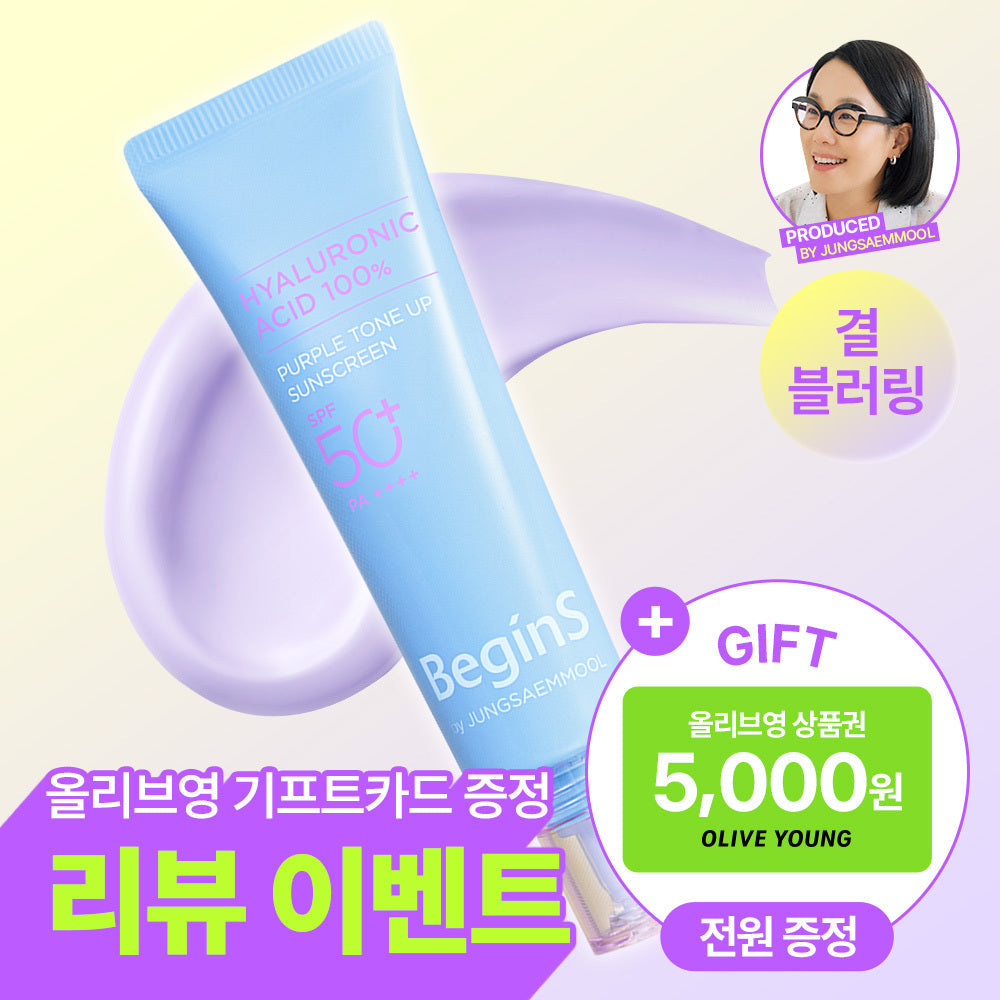 BeginS By Jungsaemmool Hyaluronic Acid Purple Tone-Up Sunscreen 50ml