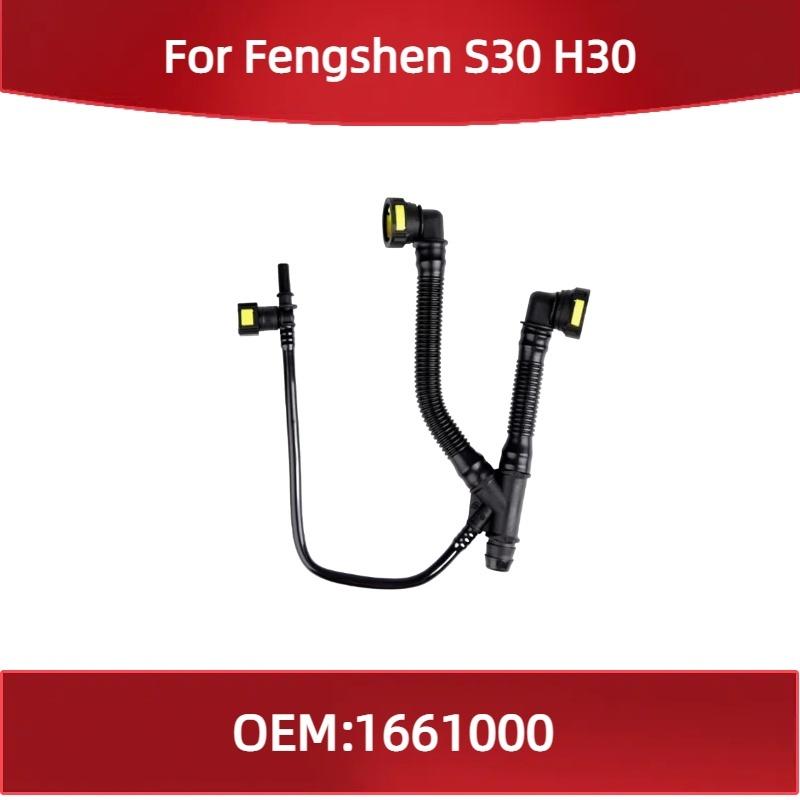 

1661000 Для Dongfeng для Fengshen S30 H30 автомобиля трубка вентиляции коленвала выхлопная трубка двигателя вакуумная трубка