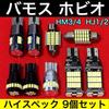 Vamos Hobio HM3 HM4 HJ1 HJ2 Explosive Light Back Lamp