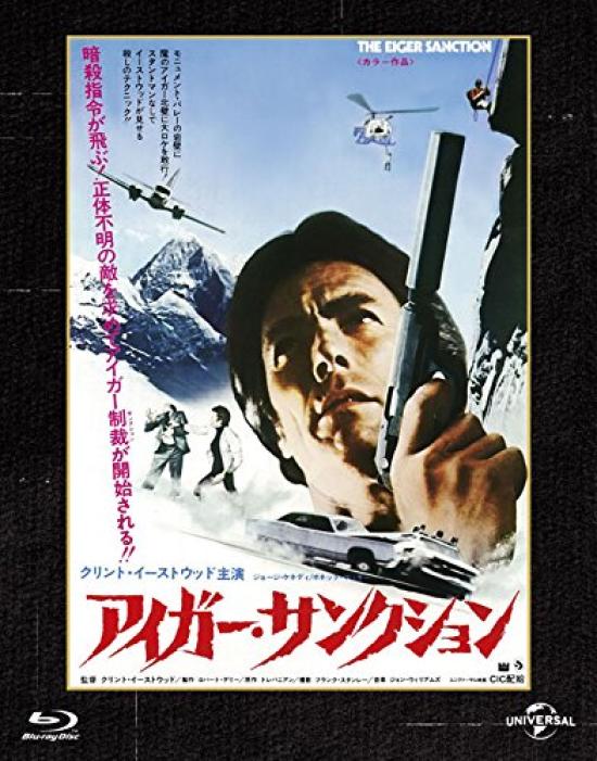 The Eiger Sanction Universal Classic Reprint Blu-ray [Blu-ray]