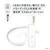 ORBIS Medicated Skincare You Essence Lotion Aging Care Moisturizing Skin Roughness Prevention Main Body 180mL