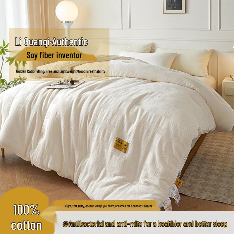 Yuanzhiwei Class A 55% Soy Fiber Cotton Waffle Quilt