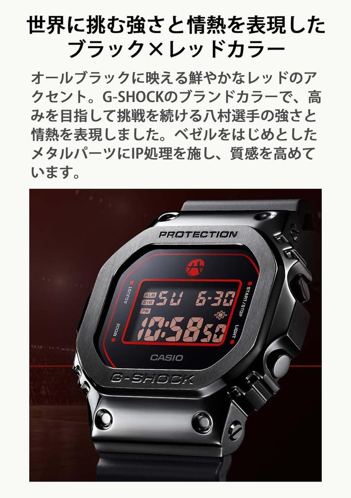 Casio RUI HACHIMURA SIGNATURE MODEL 5th Edition Metal Covered Watch Black G-Shock GM-5600RH-1JR Men's