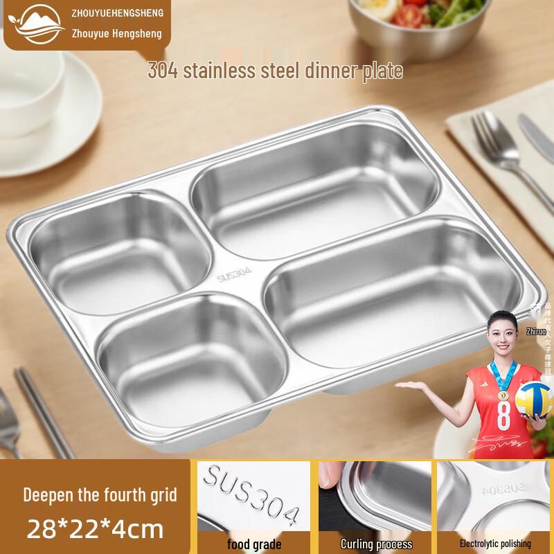ZHYue Hengsheng 304 Stainless Steel Deep 4-Compartment Divided Meal Tray