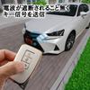 [FRACTAL CREATION] Compatible with Lexus Premium TPU Smart Key Cover