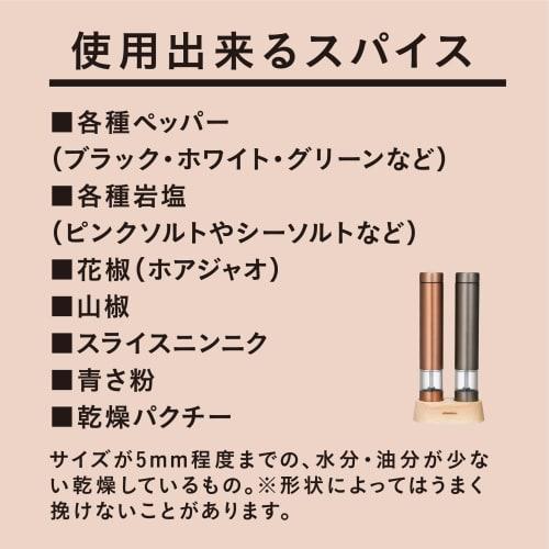 CB Japan Electric Pepper Mill, Copper & Graphite Gray, Set of 2, with Dedicated Wood Stand, for Rock Salt, Pepper, and Spices, Adjustable Coarseness,