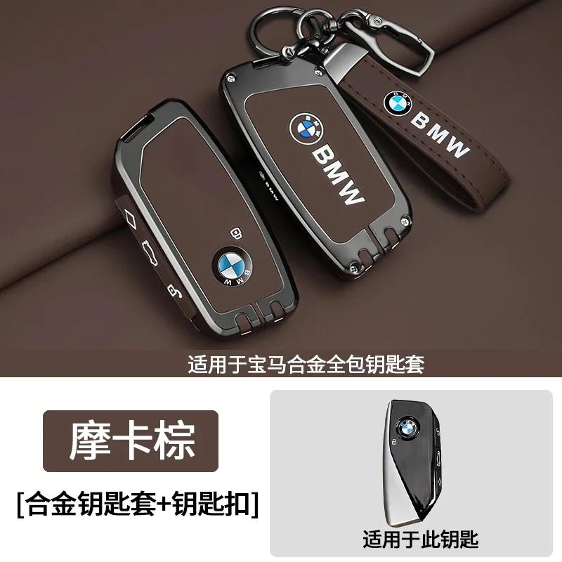 Car Key Case Cover for Bmw F20 G20 G30 X1 X3 X4 X5 G05 X6 X7 G11 F15 F16 G01 G02 F48 Holder Shell Accessories GX6