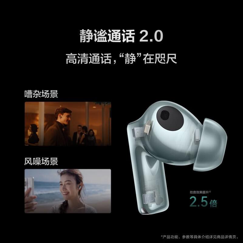 

Huawei FreeBuds Pro 3 Noise Cancelling True Wireless Earbuds