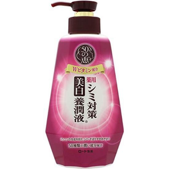 

50 Megumi Whitening Nourishing Lotion 230mL x 2 Anti-Blemish (Quasi-drug)