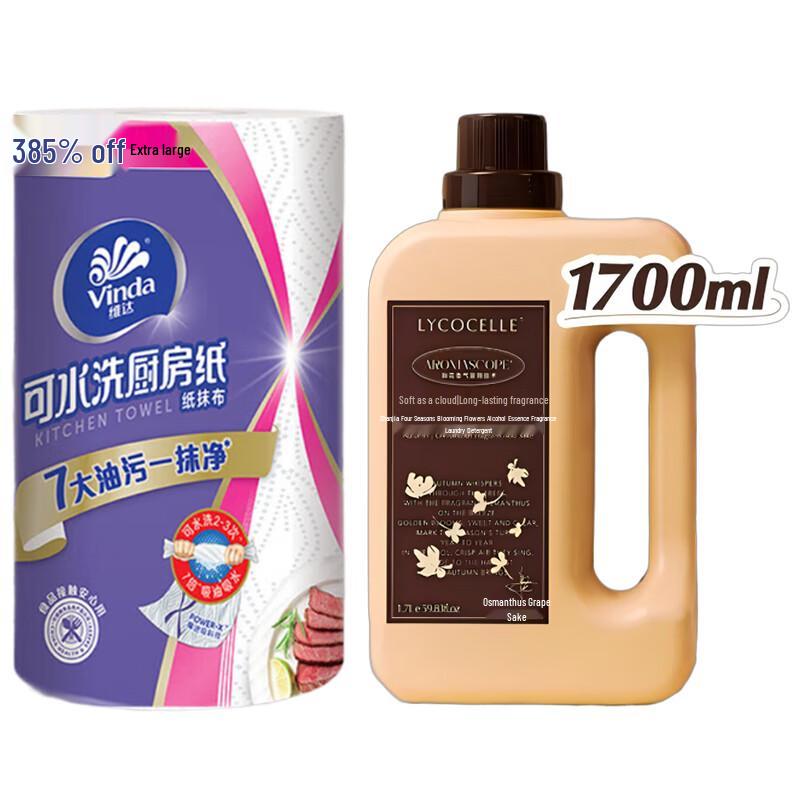 Vinda Washable Kitchen Paper & Zhandi Laundry Detergent Bundle