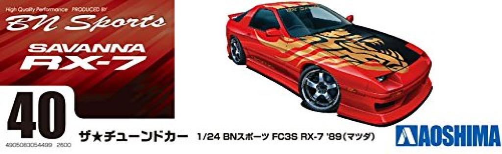 Aoshima Bunka Kyozai The Tuned Car Series Mazda BN Sports FC3S 1989 Plastic Model 1/24 No.40 RX-7
