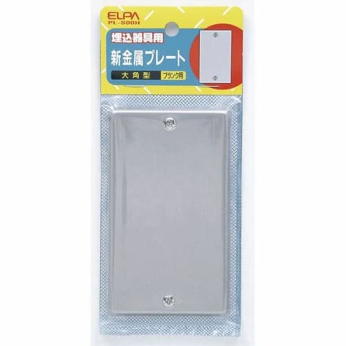ELPA New Metal Plate Blank Wiring Outlet Cover Large Type PL-S00H