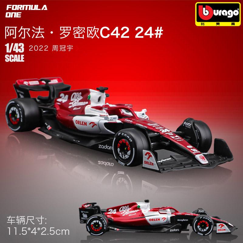 QGDM1 Bburago 1:43 2022 Alfa Romeo F1 Formula Racing Team C42 #24 Guanyu Zhou #77 Valtteri Bottas Alloy Car Model Collection Kids Toys